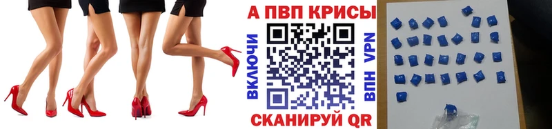 APVP Соль Крым