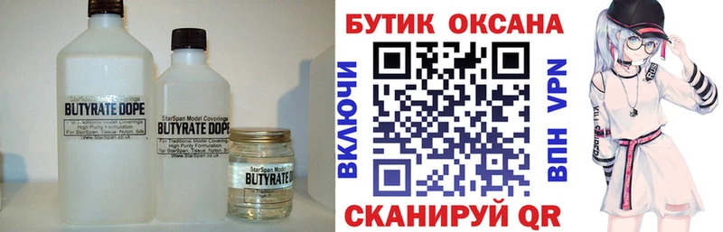 хочу   blacksprut зеркало  БУТИРАТ 1.4BDO  Крым 