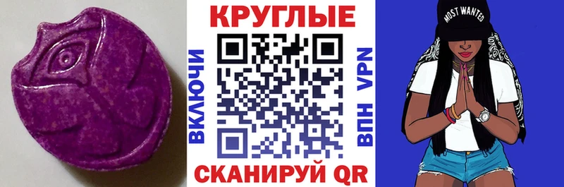 Ecstasy ешки  blacksprut как войти  Крым 