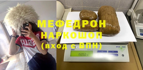 мефедрон VHQ Волоколамск