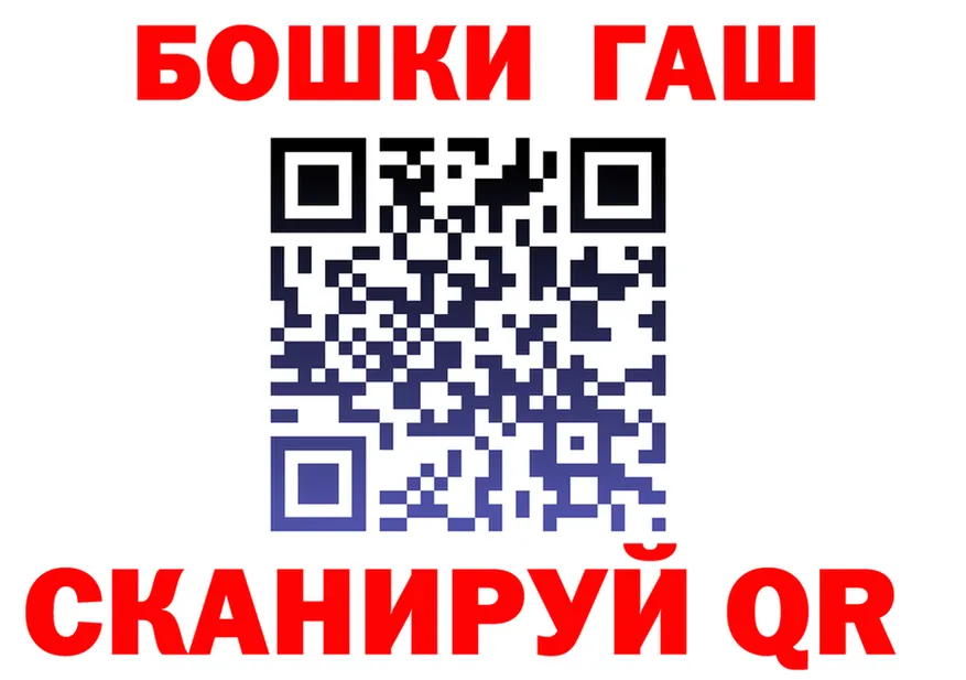 ГАШ убойный ТОР мориарти MEGA Крым