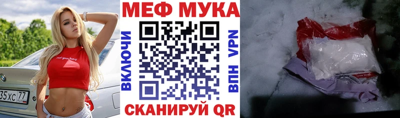 МЕФ mephedrone  как найти   Крым 