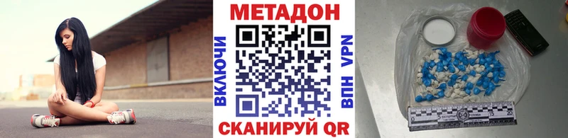 Метадон VHQ  Крым 