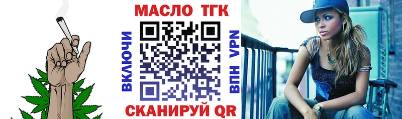 ТГК вейп  что такое наркотик  Крым 